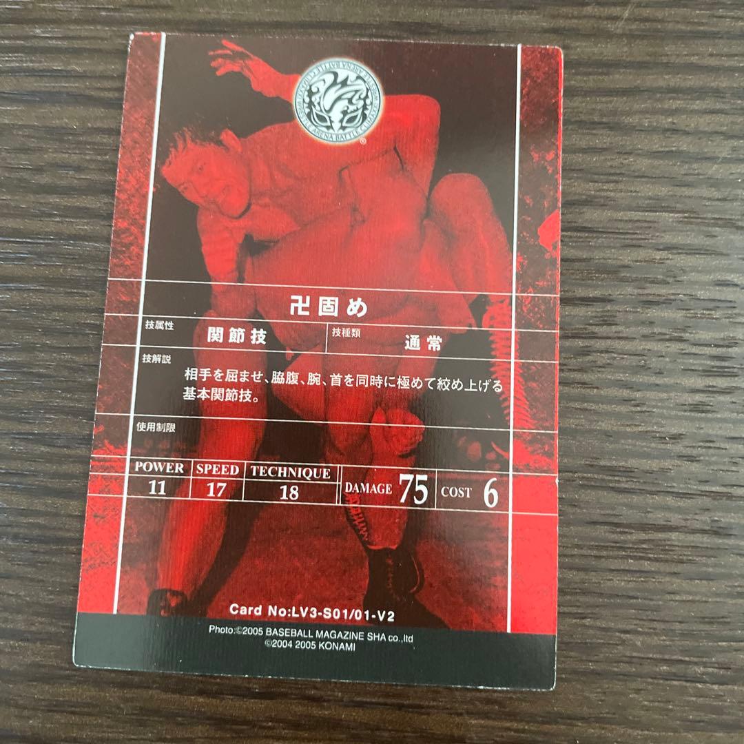 卍固め バトルクライマックス アントニオ猪木 - メルカリ