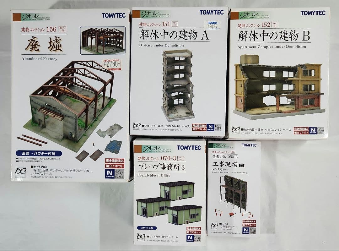 ジオコレ 1/150「廃墟&解体中の建物×2種&作業足場等」5点セット 哀愁漂う廃墟のジオラマ！廃業したガソリンスタンドや整備所が1/150