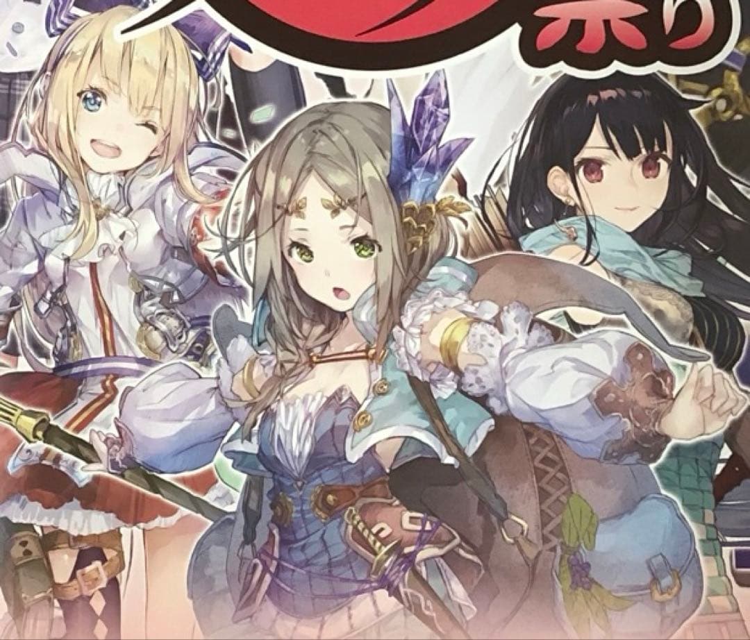 非売品】ガスト美少女祭り ブルーリフレクション B2 半裁 サイズ