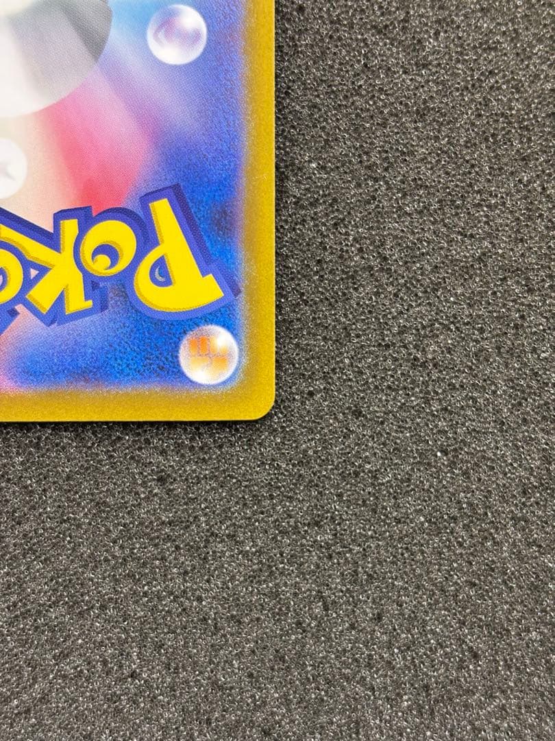 【極美品】 ポケモンカード メガリザードンx ex SAR インフェルノx