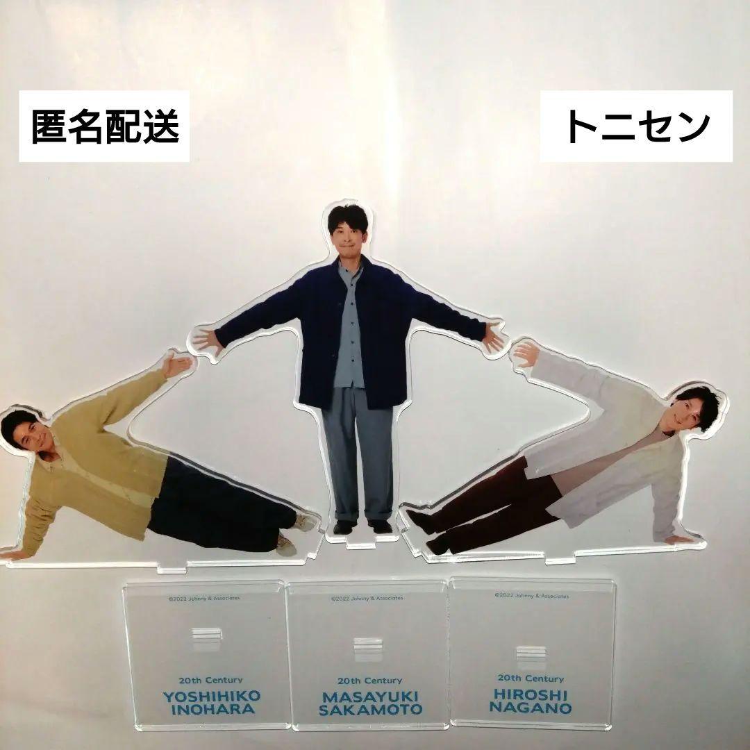 20th Century トニセンv6アクリルスタンド - メルカリ