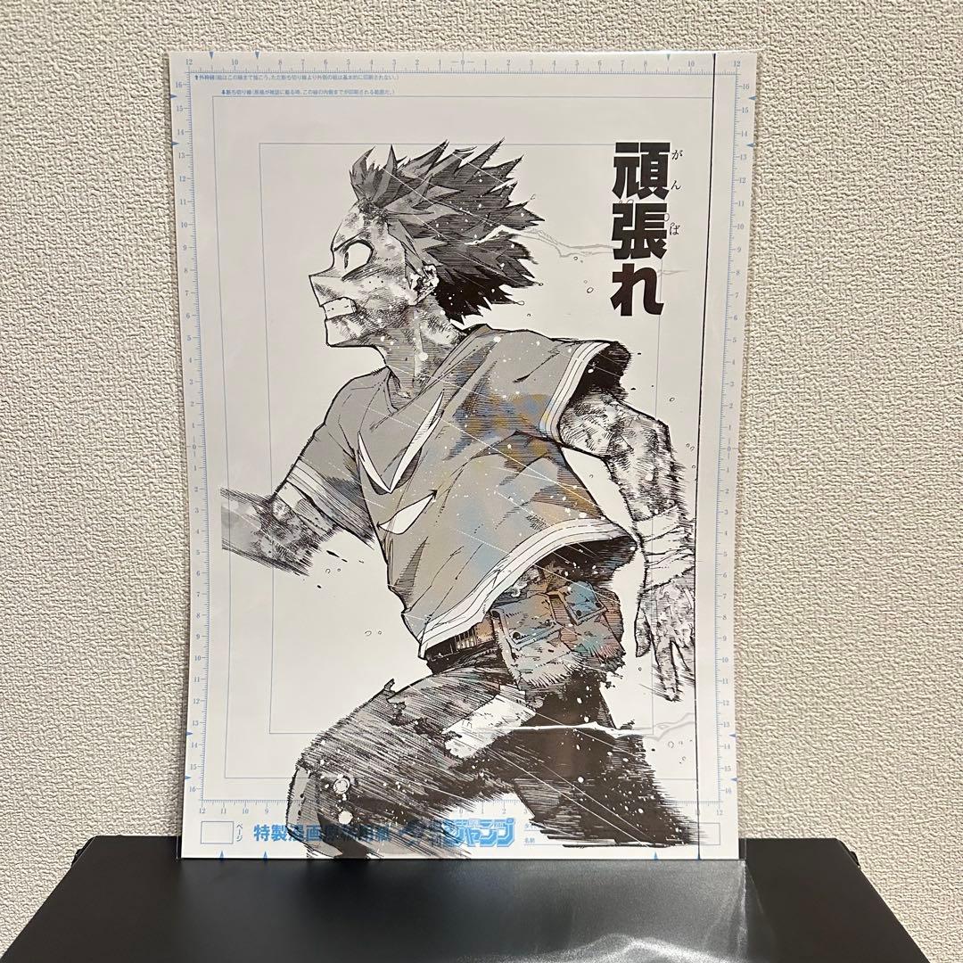 ヒロアカ展 原画展 デジタル原稿プリント 緑谷出久 『頑張れ』 - メルカリ