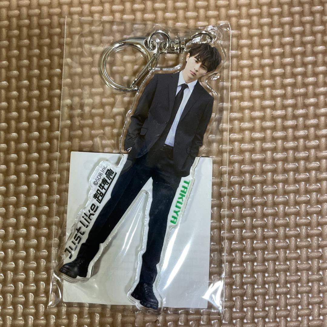 超特急 タクヤ アクリルキーホルダー くじラック10連 - メルカリ