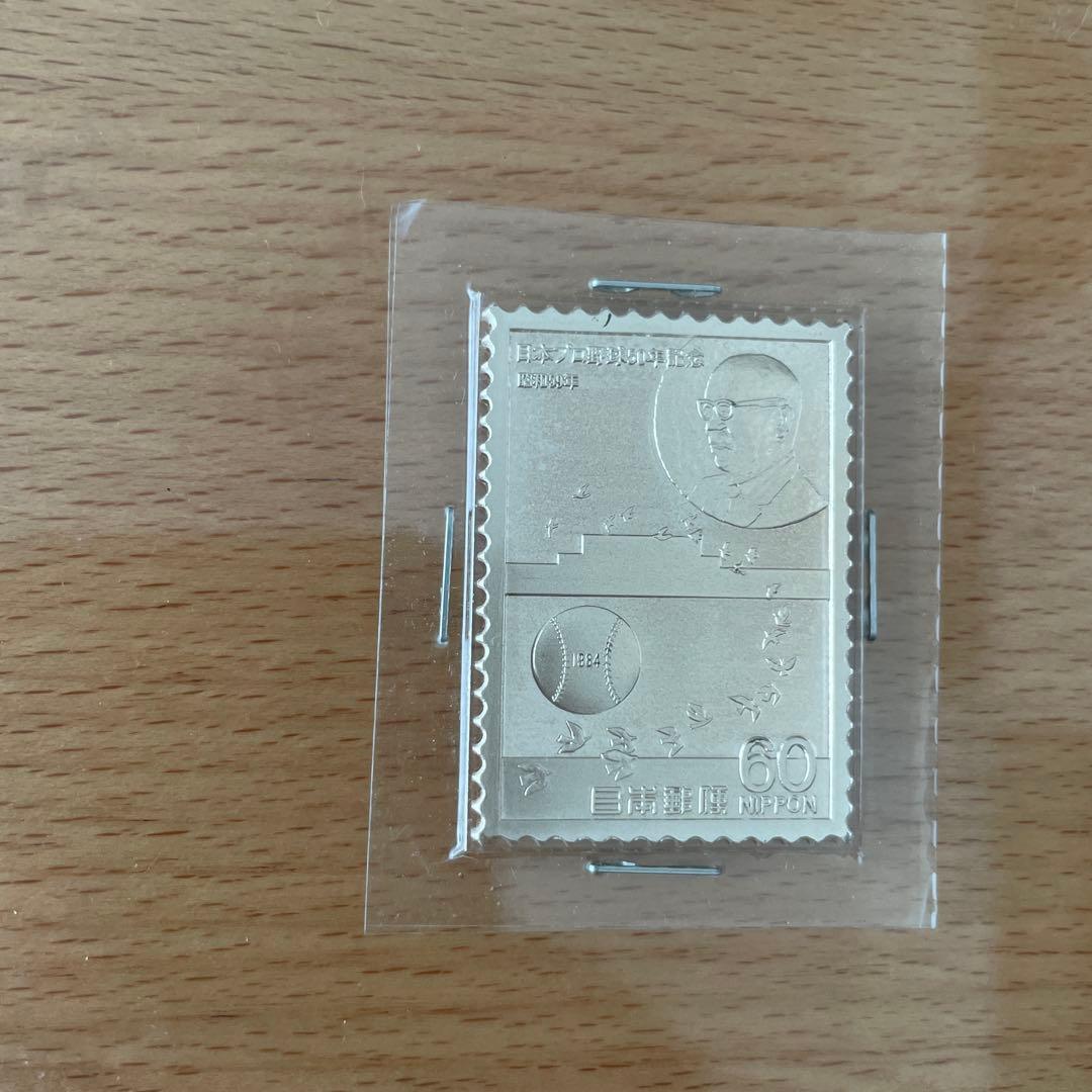 匿名配送】日本プロ野球50周年 記念セット4枚