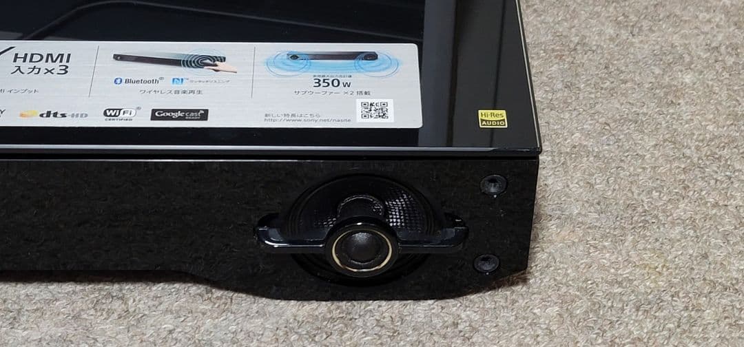 SONY ホームシアターシステム HT-XT3 (2.1ch台座タイプ) SONY www