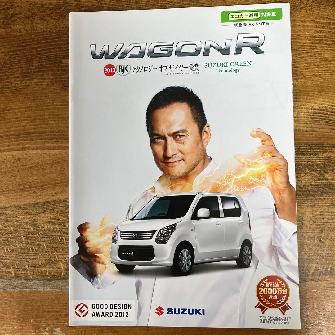 スズキ ワゴンR カタログ 渡辺謙さん表紙 - メルカリ