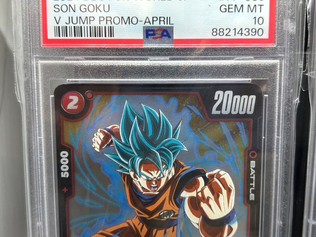 PSA10】孫悟空/ベジータ Vジャンプ 2024年4月特大号 付録 - メルカリ