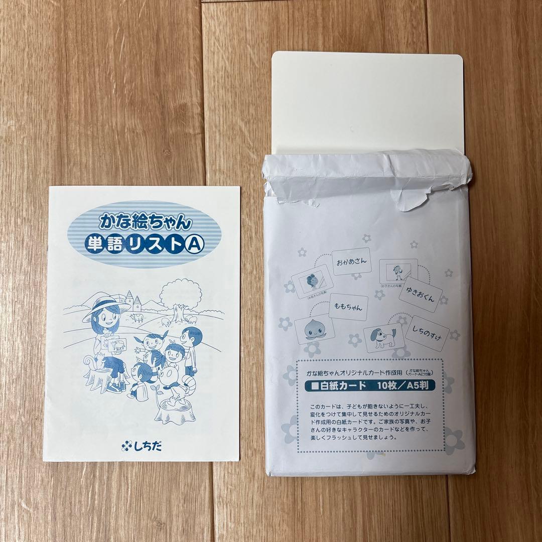 七田式 かな絵ちゃん A6冊セット(1〜600) フラッシュカード - メルカリ