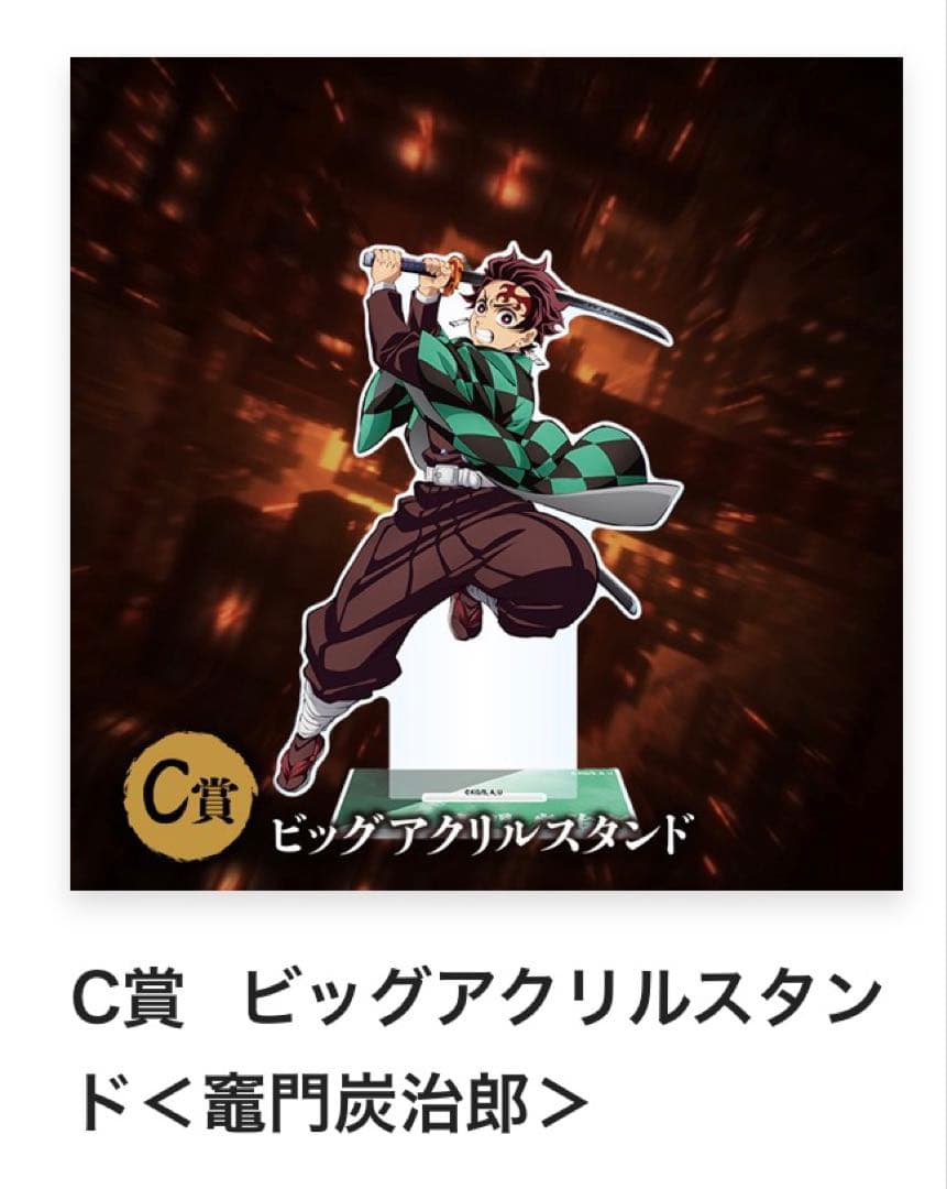 鬼滅の刃 アニプレックスくじ まとめ売り