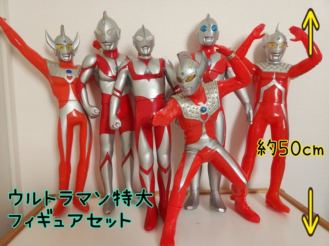 最終値下げ❗BIGウルトラマンフィギュア6体セット☆京本コレクション