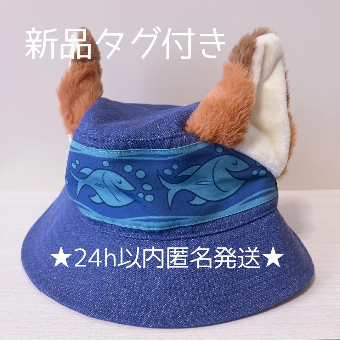 匿名即日発送♡ ニック ハット ズートピア ファンキャップ 新品未使用