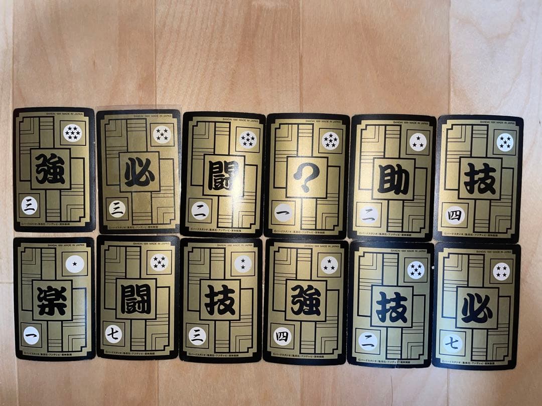 ドラゴンボールカードダス3・4弾(91リメイクあり)