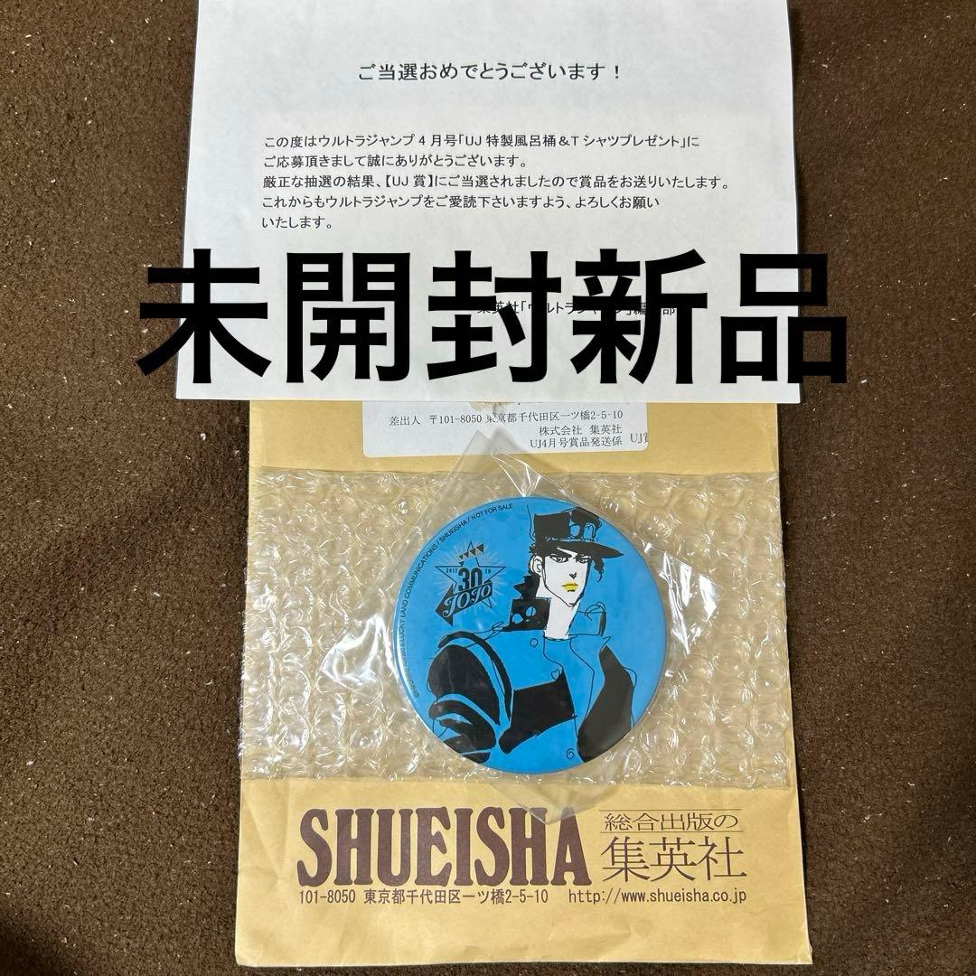 空条承太郎 缶バッジ ジョジョの奇妙な冒険 第三部 ウルトラジャンプ