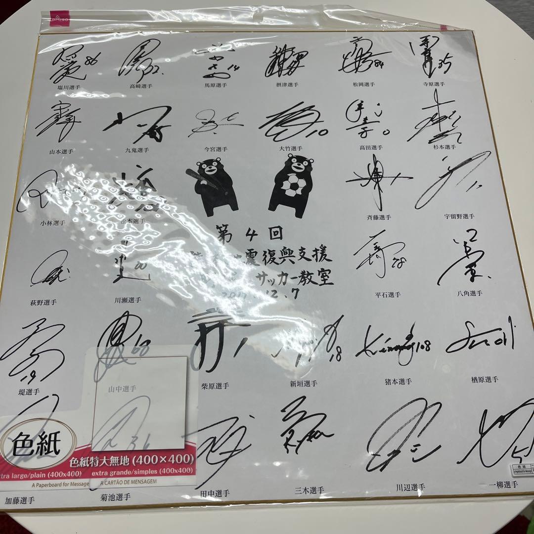 プロ野球選手サイン集 - メルカリ