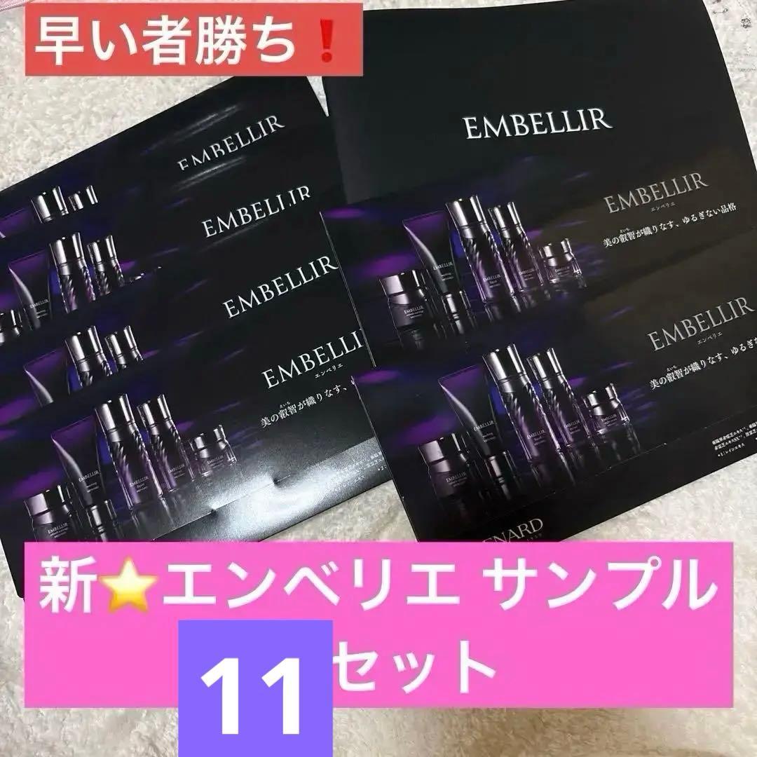 週末限定❗️メナード エンベリエ エンベリエ ナイトクリーム：クリーム - メナードの化粧品