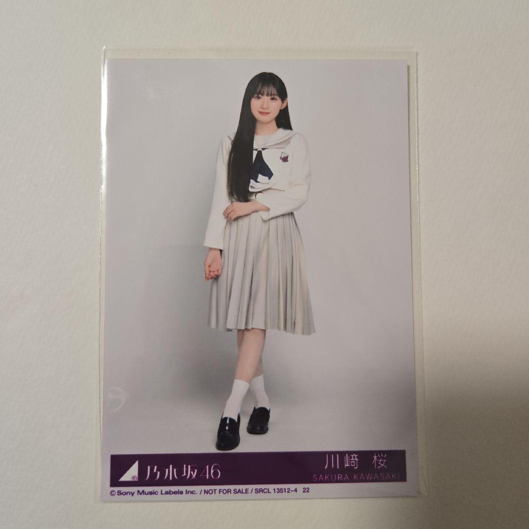 か*様 乃木坂46 川﨑桜 「My respect」 封入 生写真ヒキ - メルカリ