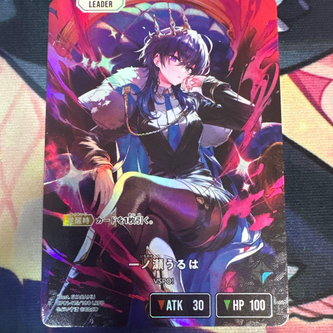 【美品】Xross Stars 一ノ瀬うるは LRPP サイン