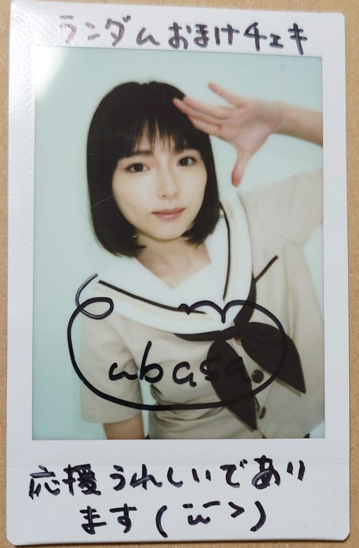 葉月つばさ サイン入りチェキ - メルカリ