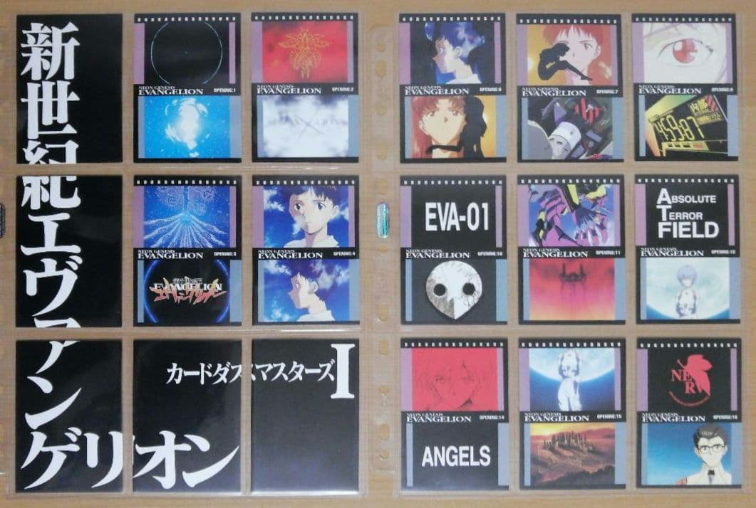 カードダスマスターズ新世紀エヴァンゲリオン第壱集 ノーマルカード