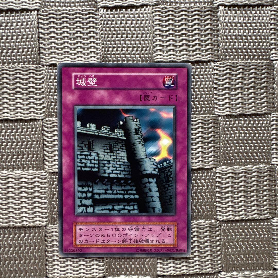 遊戯王【城壁】 初期 - メルカリ