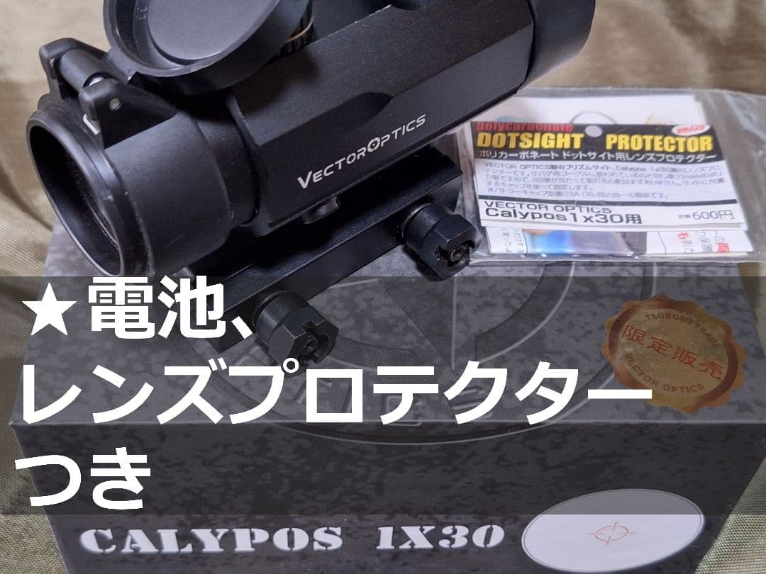 ベクターオプティクス キャリポス 1x30 Amazon | ベクターオプティクス プリズムサイト キャリポス 1x30 SCOC