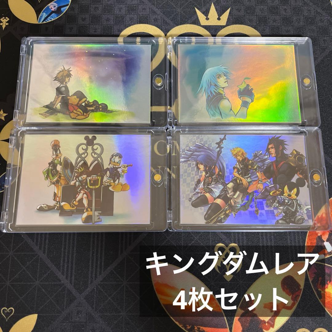 キングダムハーツ アートミュージアム キングダムレア backend=imagemagick;version=1;