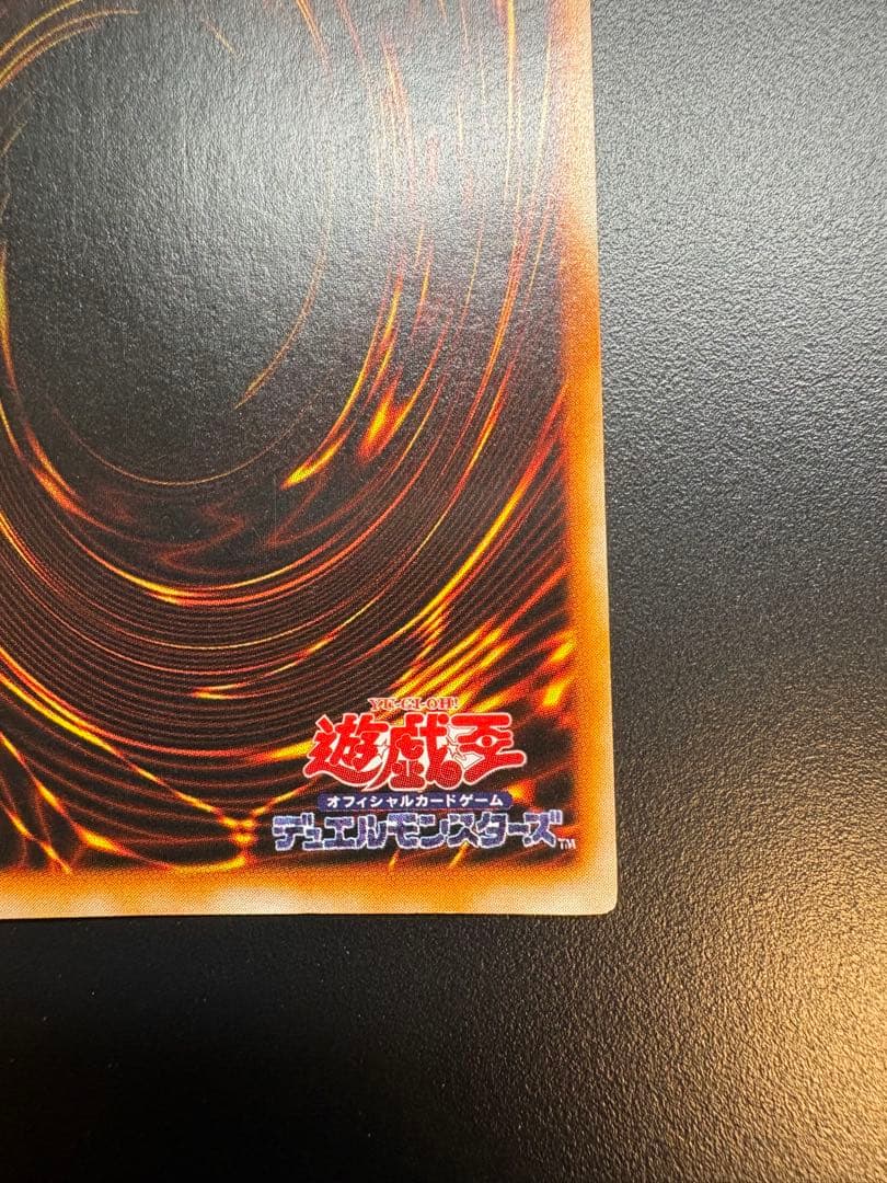 遊戯王 トライホーン・ドラゴン　初期　ウルトラ