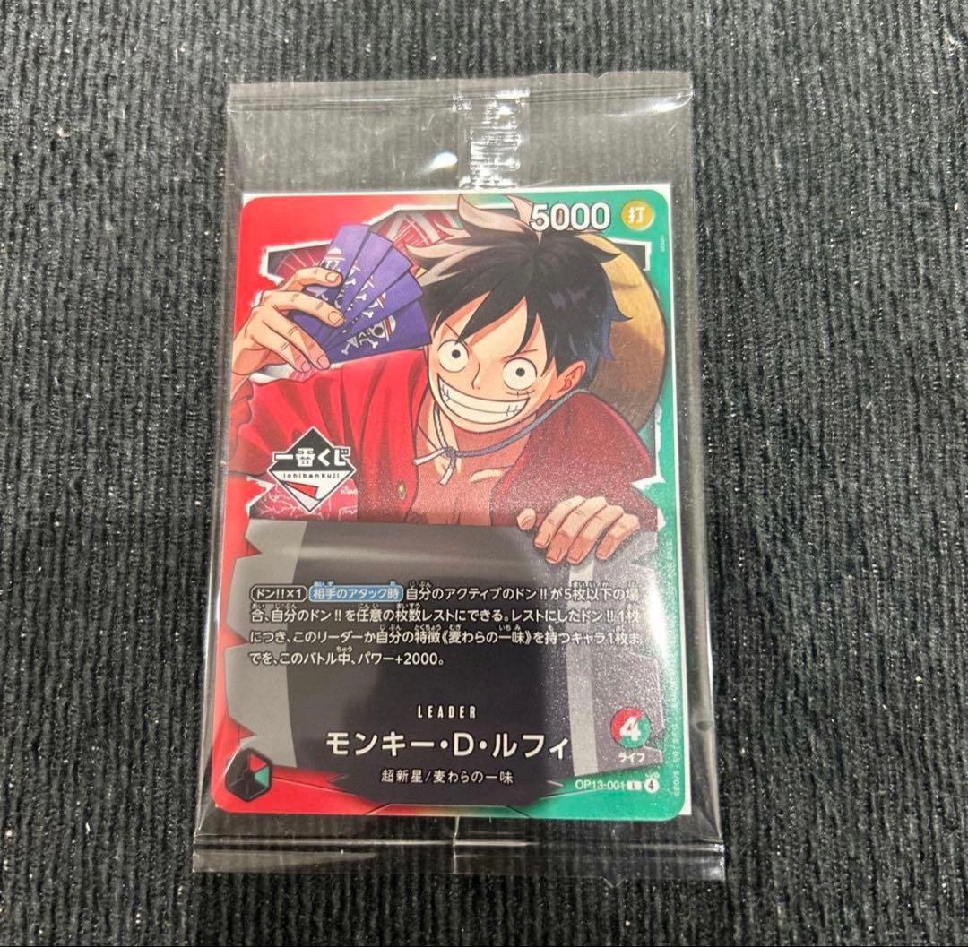 1番くじ ワンピースカードゲーム プロモ モンキー・D・ルフィ 購入特典