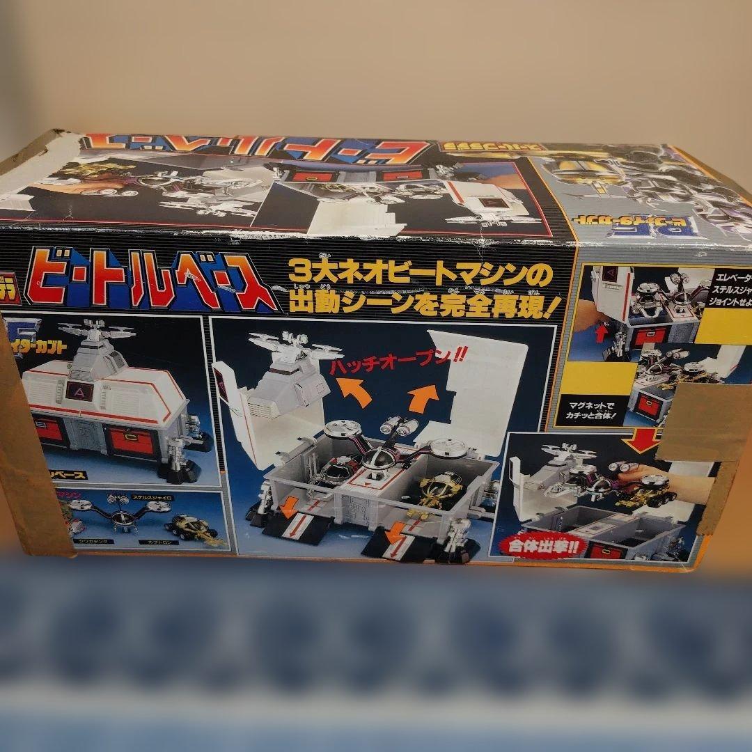 スーパープラデラビートルベース ビーファイターカブト - メルカリ