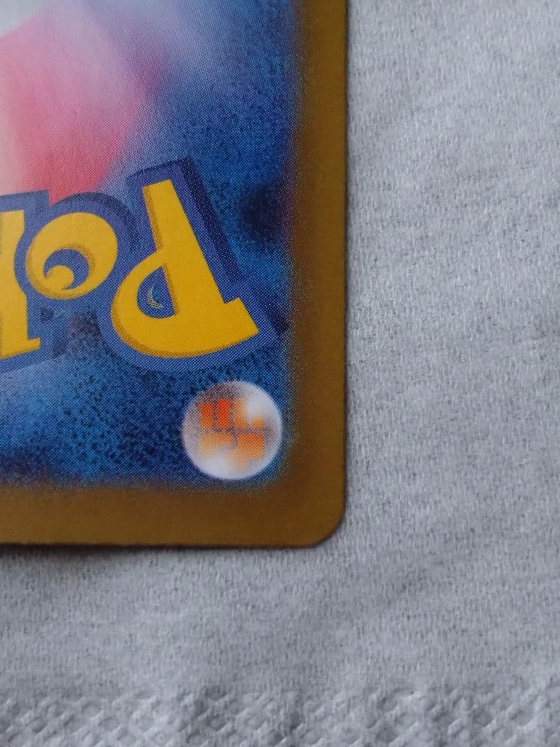 メガリザードンXex SAR 自引き ワンオーナー品 ポケカ