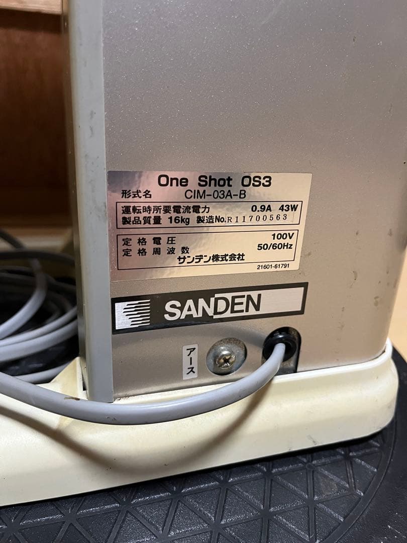 サンデン ワンショットアイス ソフトアイス抽出機 CIM-03A 業務用 厨房