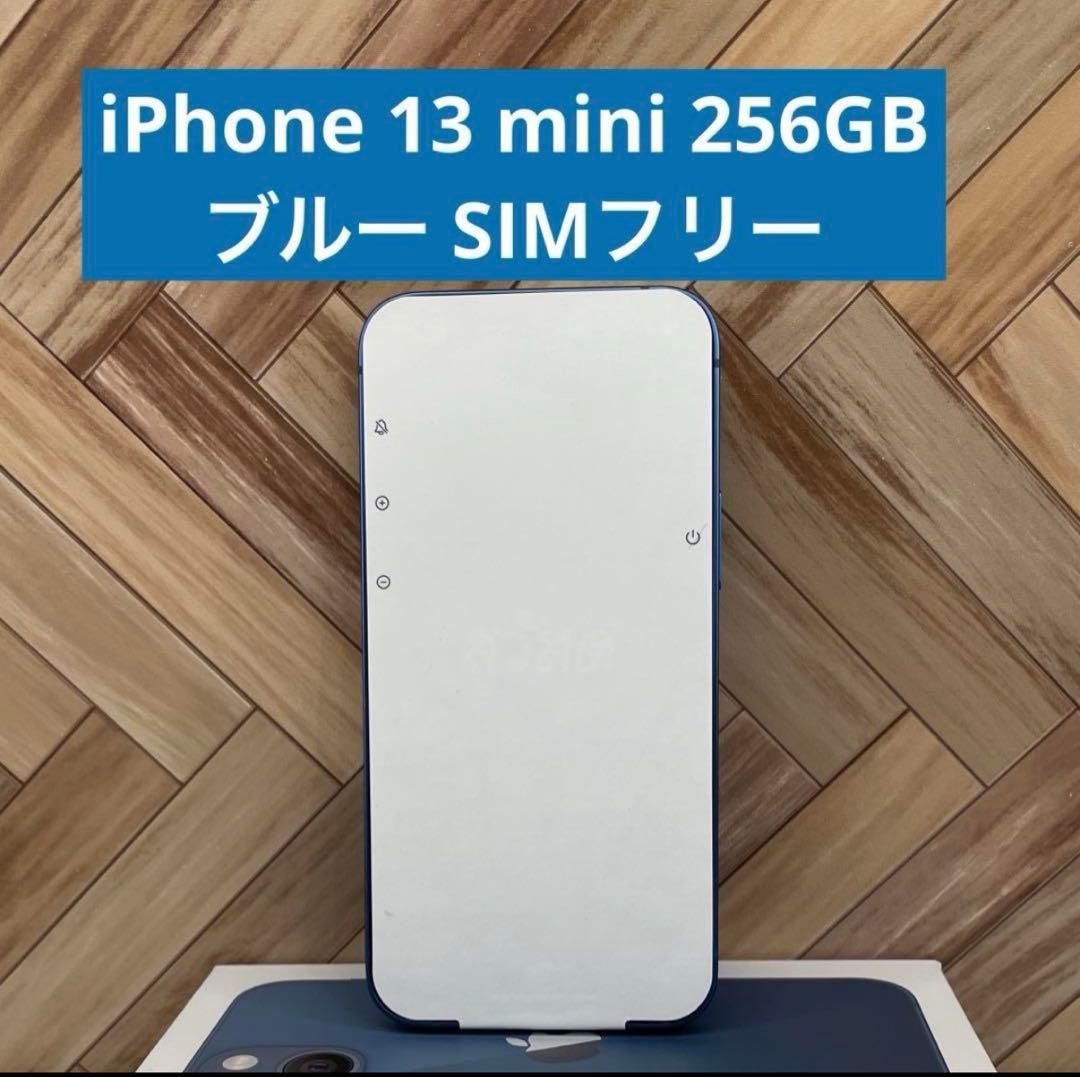 iPhone 13 mini ブルー　256GB SIMフリー Apple iPhone 13 mini 256GB SIMフリー [ブルー] 価格比較 - 価格.com