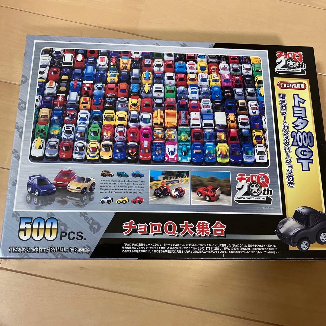 新品未開封】チョロQ20周年 トヨタ2000GT 限定チョロQ付き パズル