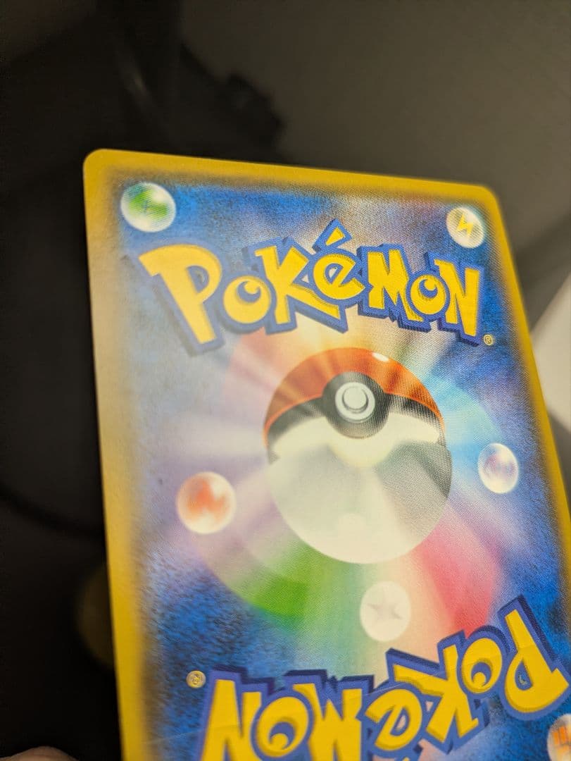 ピカチュウ&ゼクロムGX SAR