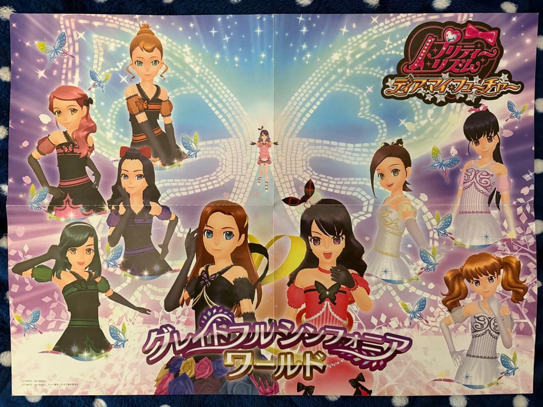 プリズムストーントランク シンフォニア＋プリズムストーン