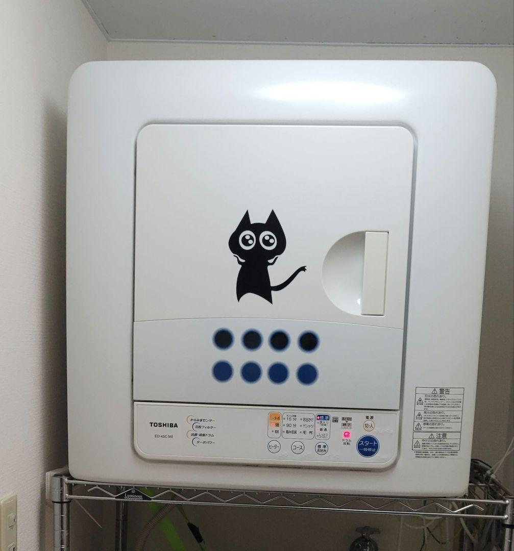 (11月3日迄値下げ)東芝 衣類乾燥機 ED-45C ホワイト 東芝 衣類乾燥機 ED-45C｜ランク王