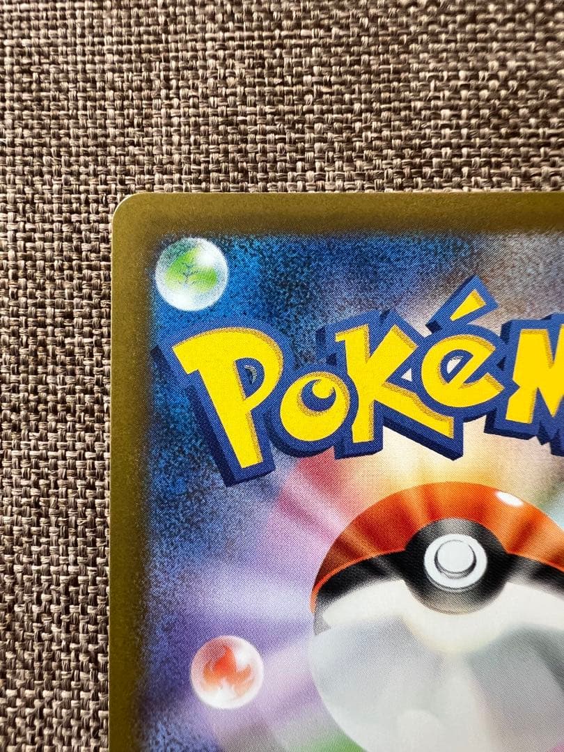 【美品】メガリザードンX ex SAR 110/080