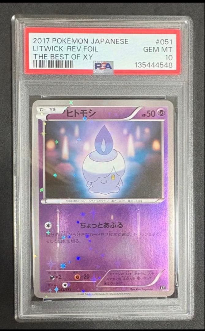 PSA10 ヒトモシ THE BEST OF XY ミラー ポケモンカード - メルカリ