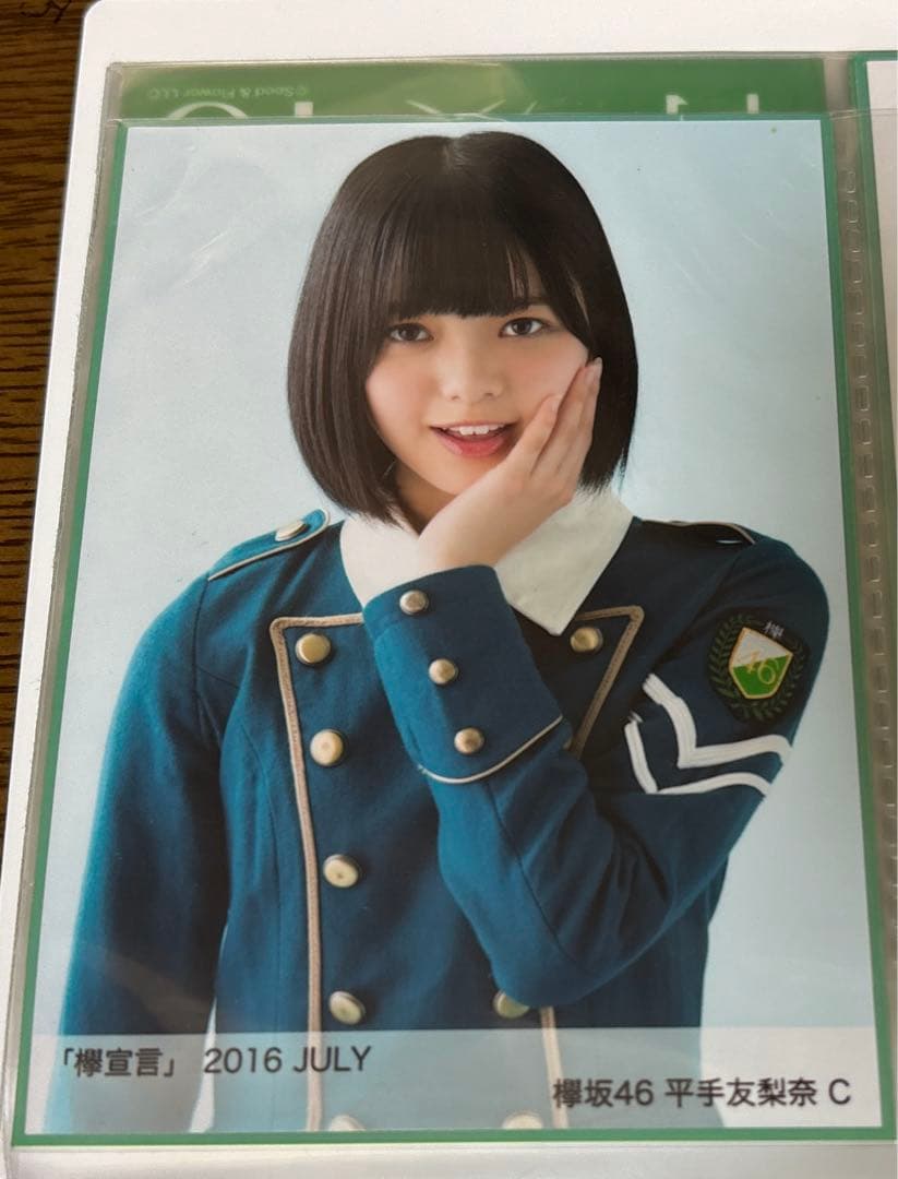 欅坂46 平手友梨奈 生写真 欅宣言 2016 july C - メルカリ