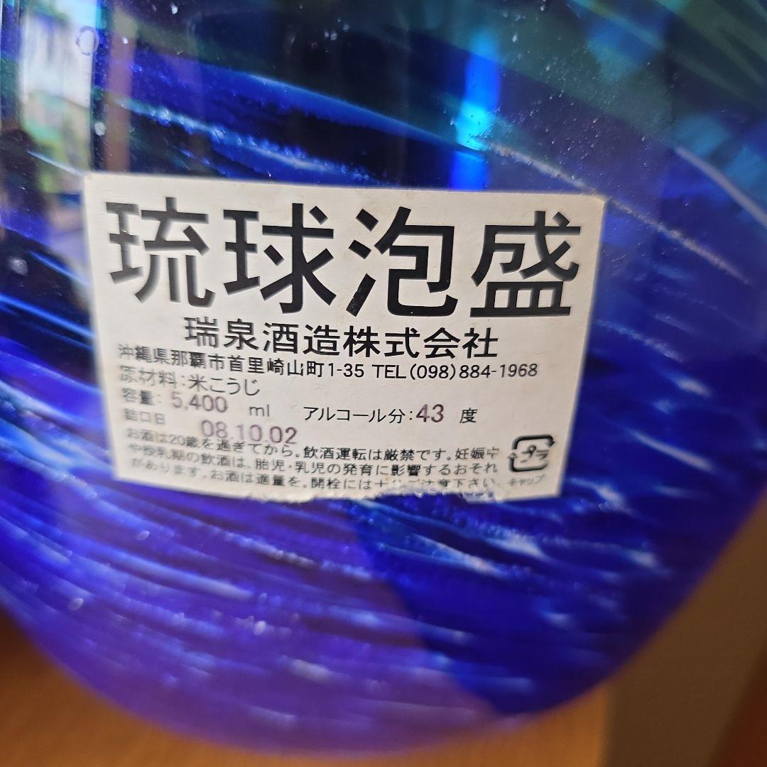 琉球泡盛 5400ml 43度 瑞泉酒造 - メルカリ