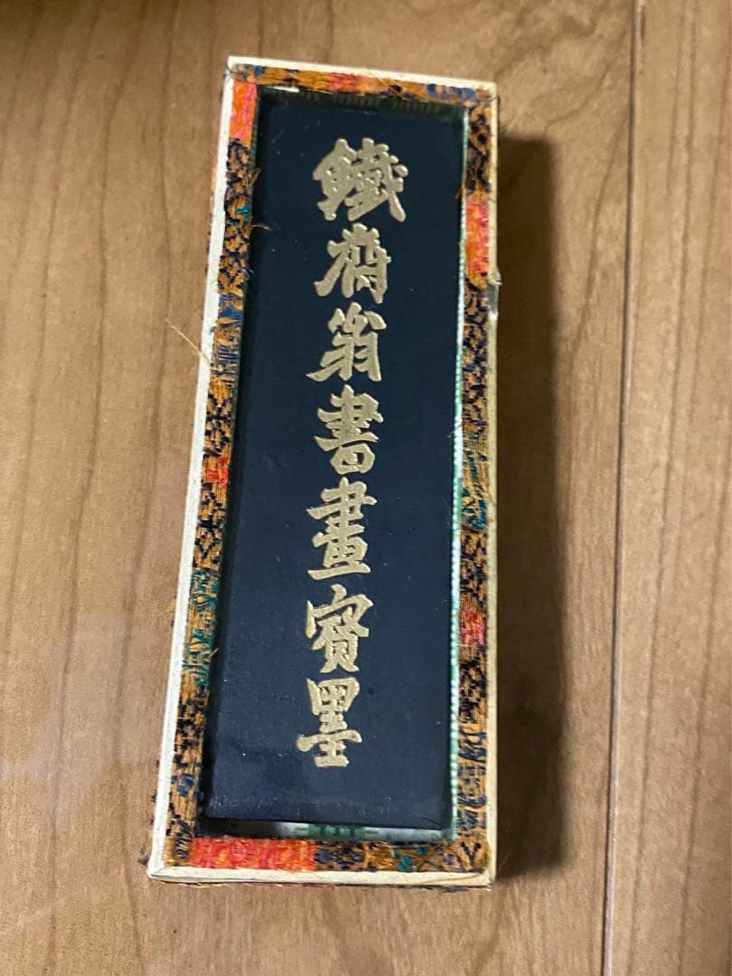 中国美術 文房四宝 古墨 唐墨 年代品