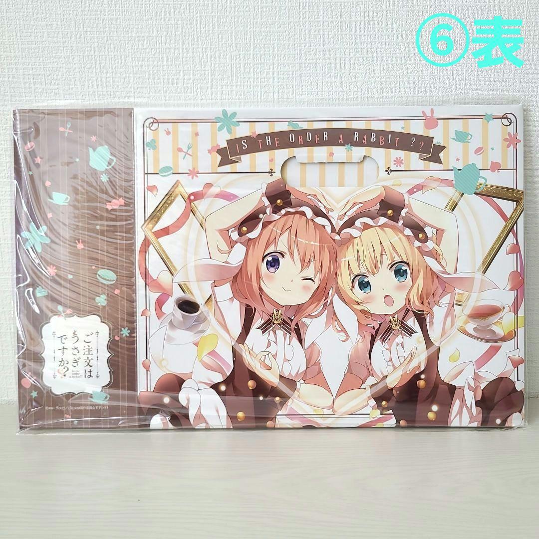 ご注文はうさぎですか？ ファイルボックス まとめ売り