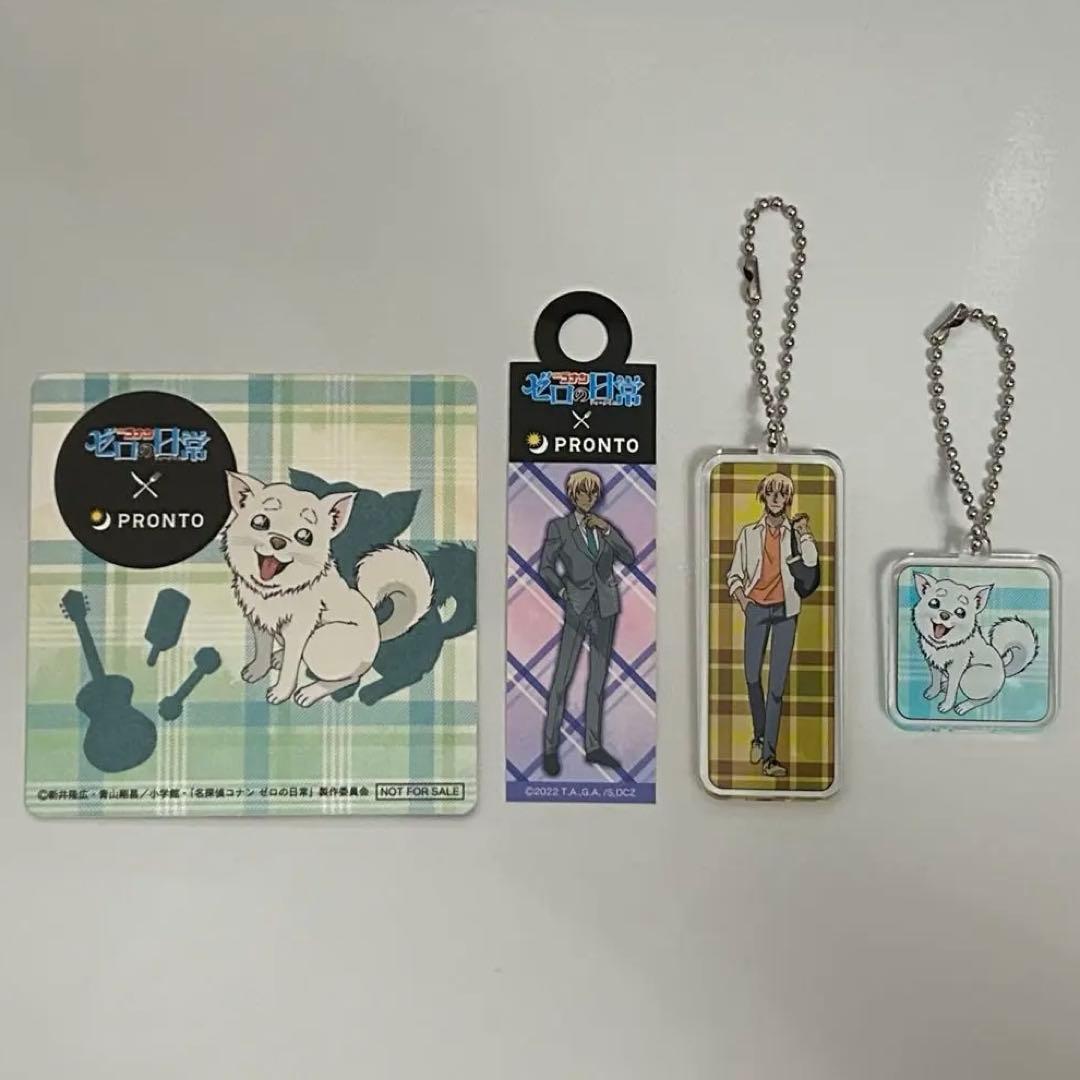 ゼロの日常 降谷零 安室透 バーボン プロントコラボ アクキー