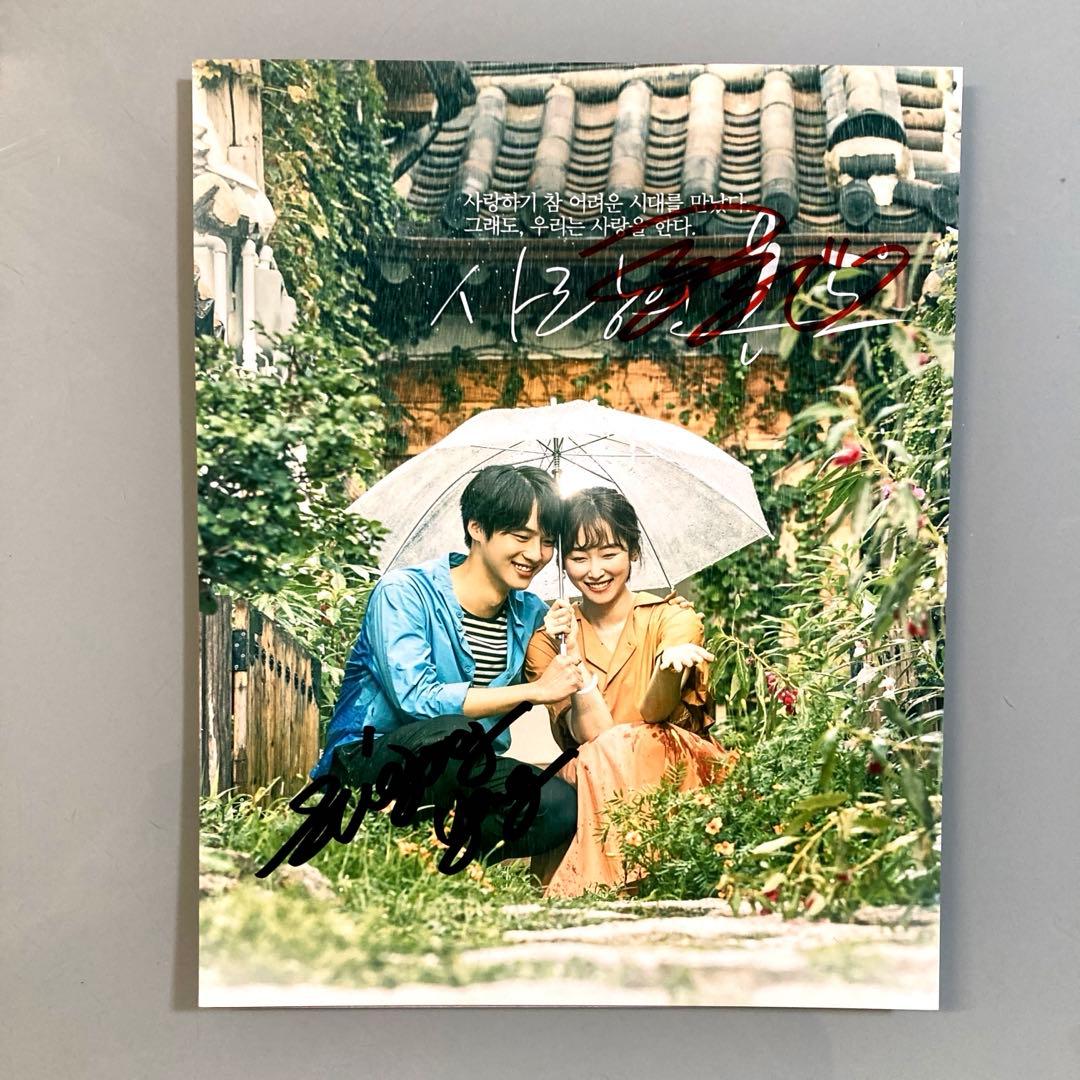 ヤンセジョンとソヒョンジン直筆サイン入り超大型写真… - メルカリ