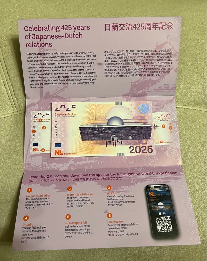 m*n様 大阪万博ノベルティ