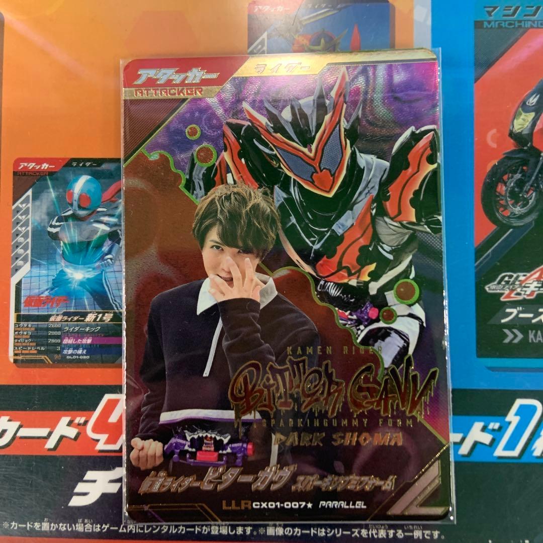 ガンバレジェンズ ビターガヴ LLR パラレル - メルカリ