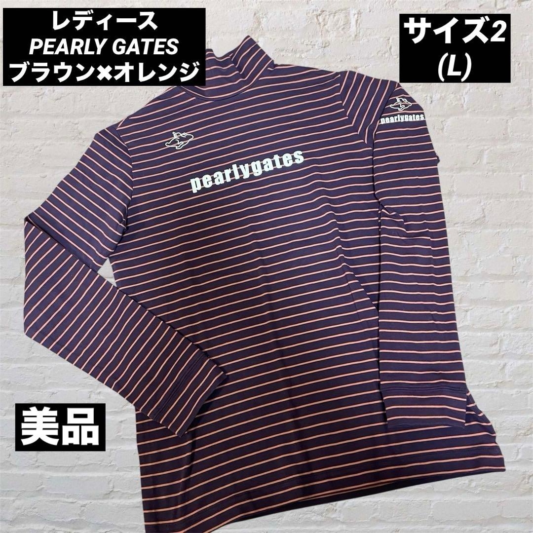 PEARLY GATES ブラウンオレンジ ストライプ シャツ サイズ2(L) - メルカリ