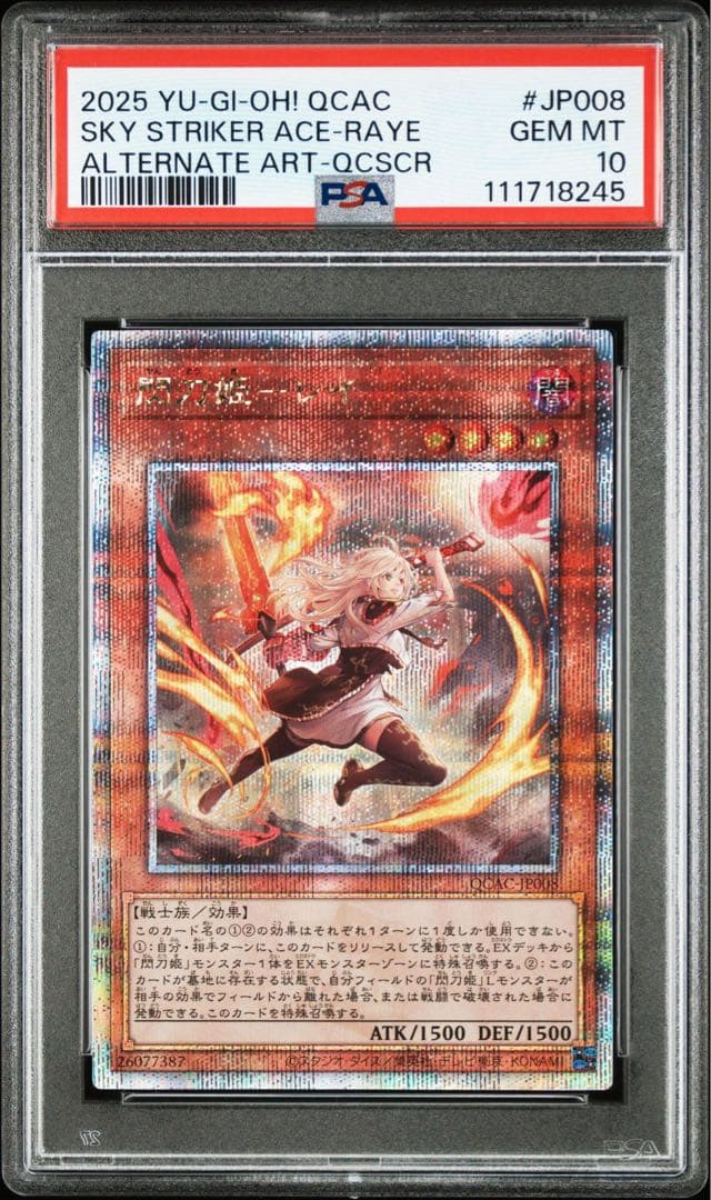 【PSA10】閃刀姫レイ ハヤテ カガリ シズク 4連番 絵違い 25th