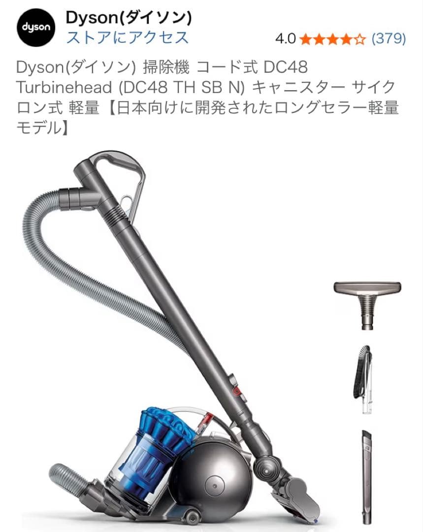 Dyson DC48 キャニスター掃除機 タービンヘッド付き Dyson DC48 キャニスター掃除機 | ダイソン