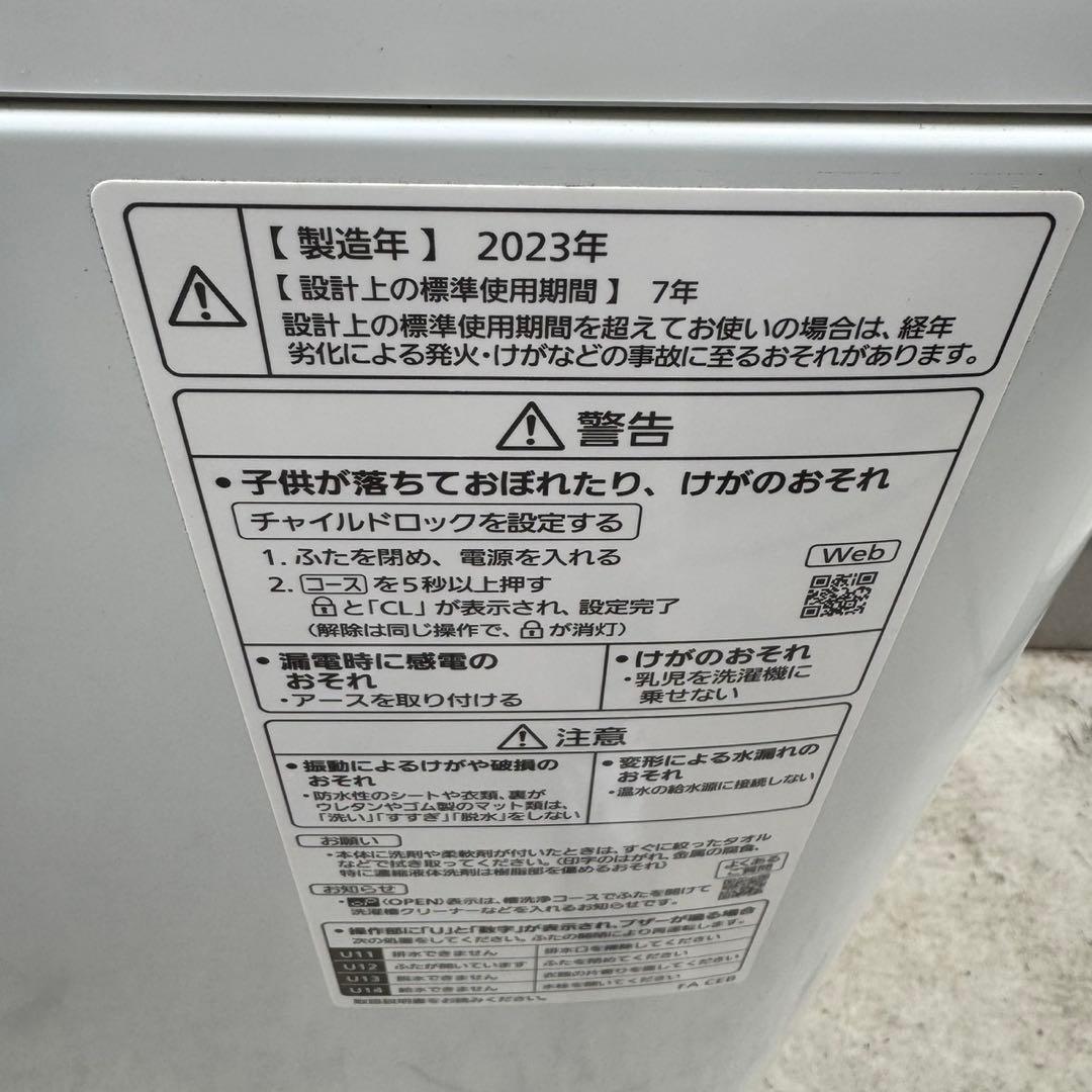 130⭐️2023年製美品☆パナソニック 洗濯機 7KG インバーター